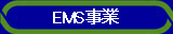 EMS